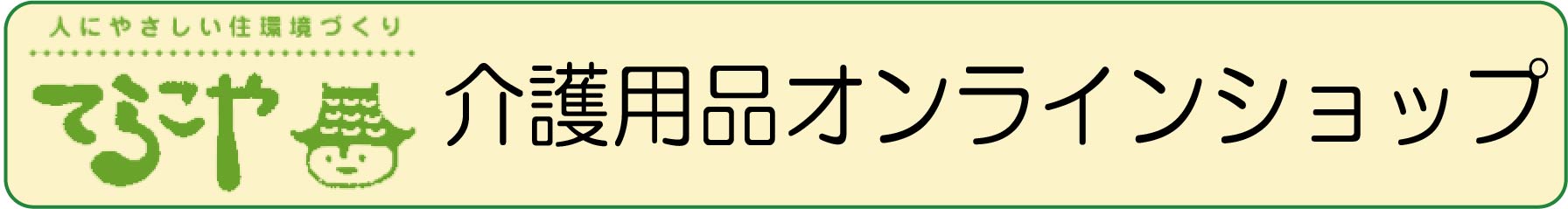 てらこやバナー